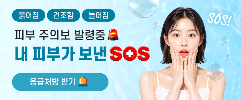 피부SOS 리스트 페이지